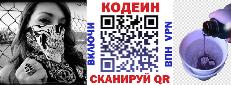 продажа наркотиков Монино Codein напиток Lean (лин)