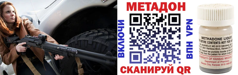 МЕТАДОН белоснежный  дарнет шоп  Монино 