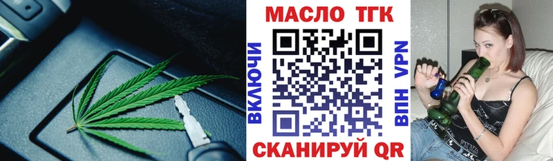 мега сайт Монино Дистиллят ТГК THC oil